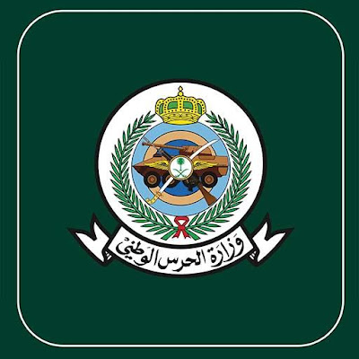 الشؤون الصحية بوزارة الحرس الوطني تعلن عن وظائف شاغرة للسعوديين والسعوديات في مختلف المدن