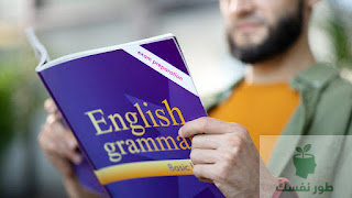 كتب لتعلم اللغة الانجليزية